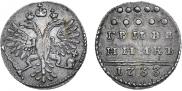Grivennik 1733 year