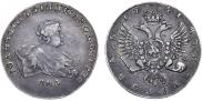 1 рубль 1741 года