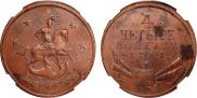 4 kopecks 1761 year