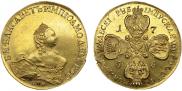 10 рублей 1756 года