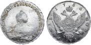 1 rouble 1756 year