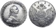 1 рубль 1762 года