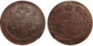 5 копеек 1785 года
