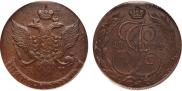 5 kopecks 1794 year