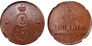 2 kopecks 1796 year