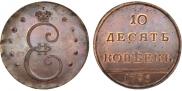 10 kopecks 1796 year