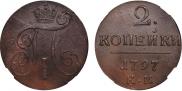 2 kopecks 1797 year