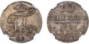 10 kopecks 1798 year