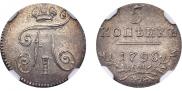 5 kopecks 1798 year
