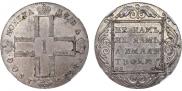 1 рубль 1800 года
