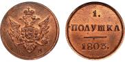 Polushka 1803 year