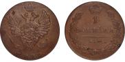 1 kopeck 1820 year