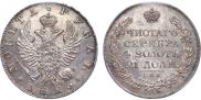 1 рубль 1825 года