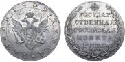 1 rouble 1802 year
