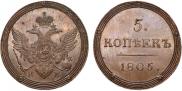 5 копеек 1805 года