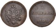 1 kopeck 1805 year