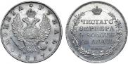 1 rouble 1817 year