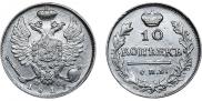 10 копеек 1817 года
