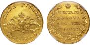 5 roubles 1826 year