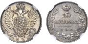 10 kopecks 1826 year