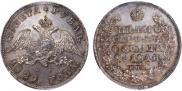 1 rouble 1829 year