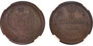 2 kopecks 1830 year