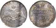 1 рубль 1831 года
