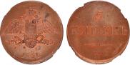 5 kopecks 1831 year