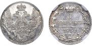 5 копеек 1832 года