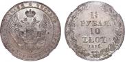 1,5 рубля - 10 злотых 1835 года