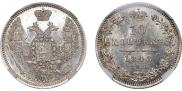 10 kopecks 1848 year