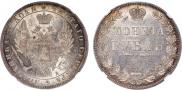 1 rouble 1849 year