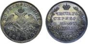 Полтина 1826 года
