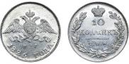 10 kopecks 1826 year