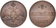3 копейки 1827 года