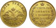5 roubles 1828 year