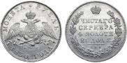 1 рубль 1830 года