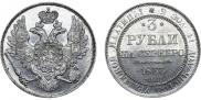 3 рубля 1833 года