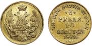 3 roubles - 20 złotych 1837 year
