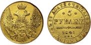 5 roubles 1841 year