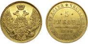 5 рублей 1844 года