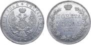 1 rouble 1845 year