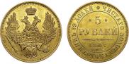 5 roubles 1847 year