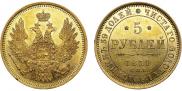 5 roubles 1851 year