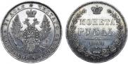 1 rouble 1851 year