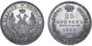 25 копеек 1851 года
