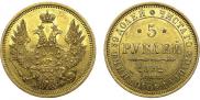 5 roubles 1852 year