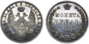 1 rouble 1852 year