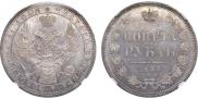 1 rouble 1855 year