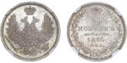 10 kopecks 1855 year